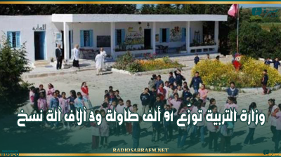 استعداداً للعودة المدرسية.. وزارة التربية توزّع 91 ألف طاولة و3 آلاف آلة نسخ
