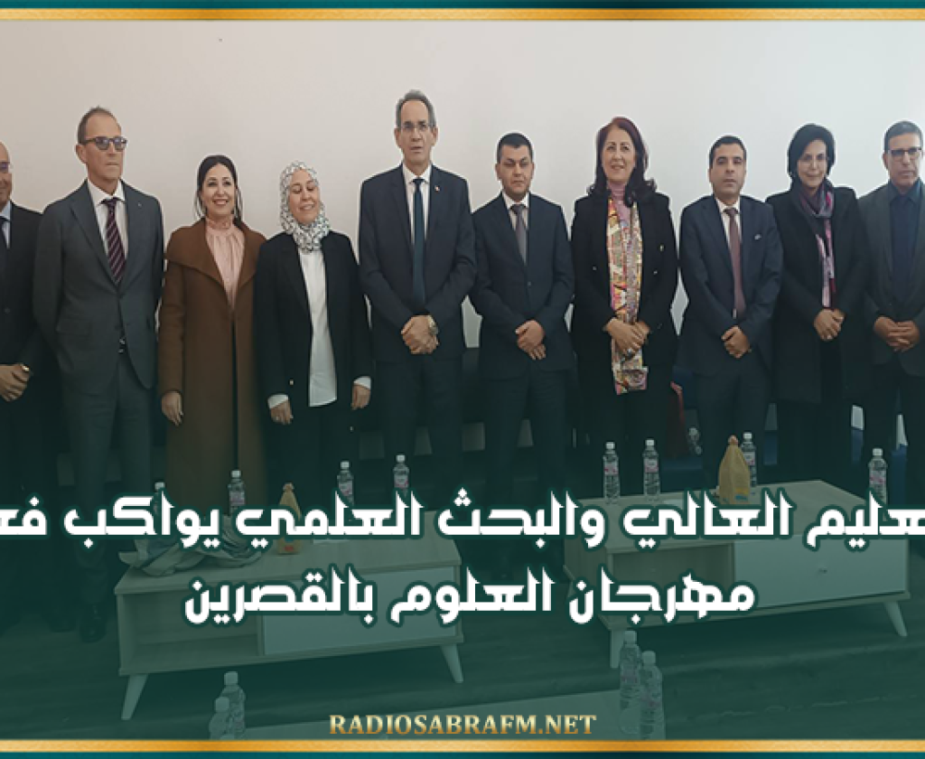 خلال زيارة عمل لولاية القصرين.وزير التعليم العالي والبحث العلمي يواكب فعاليات مهرجان العلوم بالجهة