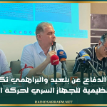 هيئة الدفاع عن بلعيد والبراهمي تكشف البنية التنظيمية للجهاز السري لحركة النهضة