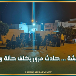 بوفيشة ... حادث مرور يخلف حالة وفاة