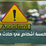النفيضة: اصابة خمسة أشخاص في حادث مرور