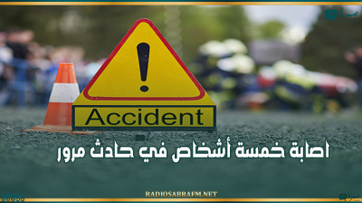 النفيضة: اصابة خمسة أشخاص في حادث مرور