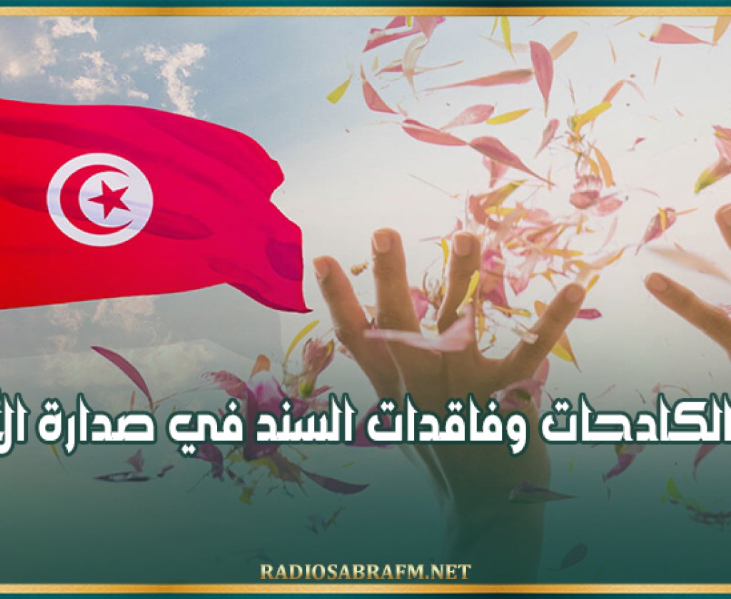 المجلس الوطني للجهات والأقاليم: النساء الكادحات وفاقدات السند في صدارة الأولويات