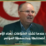 الطبوبي: عندما تشتدّ الخلافات تُعاد الأمانة إلى أصحابها ويحسمها المؤتمر