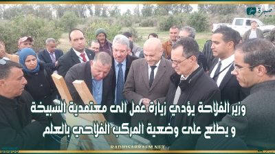 وزير الفلاحة يؤدي زيارة عمل الى معتمدية السبيخة و يطلع على وضعية المركب الفلاحي بالعلم