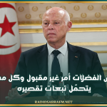 رئيس الجمهورية: تكدس الفضلات أمر غير مقبول وكل مسؤول يتحمّل تبعات تقصيره