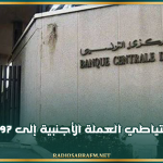 تراجع احتياطي العملة الأجنبية إلى 97 يوم توريد