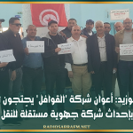 سيدي بوزيد: أعوان شركة 'القوافل' يحتجون للمطالبة بإحداث شركة جهوية مستقلّة للنقل