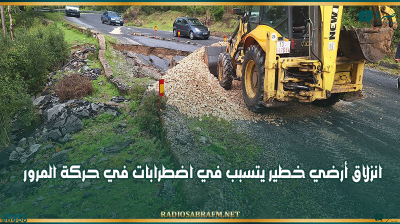 جندوبة: انزلاق أرضي خطير يتسبب في اضطرابات في حركة المرور