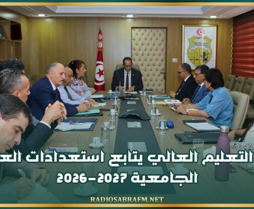وزير التعليم العالي يتابع استعدادات العودة الجامعية 2026-2027