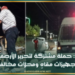 القيروان: حملة مشتركة لتحرير الأرصفة وحجز تجهيزات مقاهٍ ومحلات مخالفة